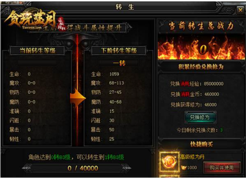 如何贪玩蓝月调整游戏设置以提高性能？