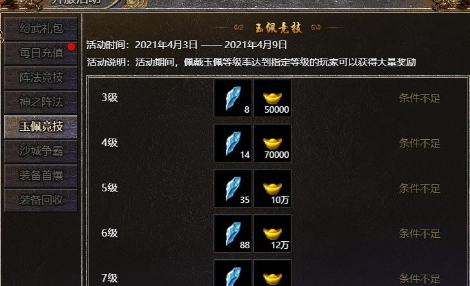 User 如何在贪玩蓝月游戏中完成悬赏任务并获得奖励？