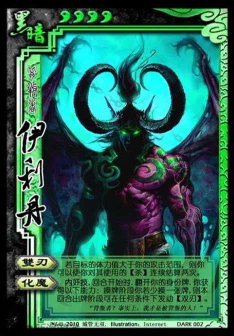 三国杀游戏中的怪物卡牌策略