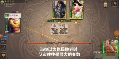 三国杀游戏中的危机应对方法