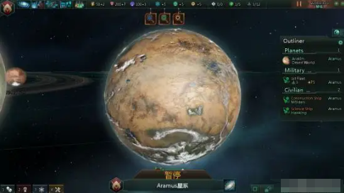 群星游戏星球环境治理