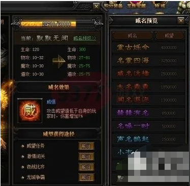 如何在贪玩蓝月游戏中进行角色的转职和提升？