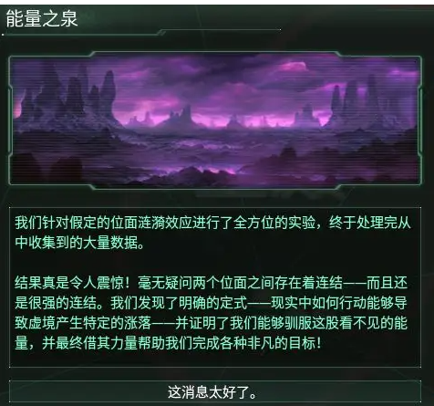 群星游戏危机事件的应对策略