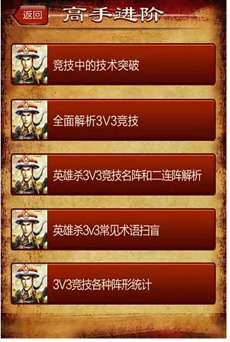 英雄杀游戏规则和玩法介绍