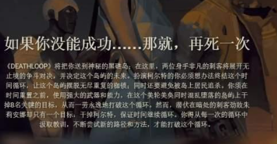 《死亡循环》游戏中的道德选择如何影响故事走向？