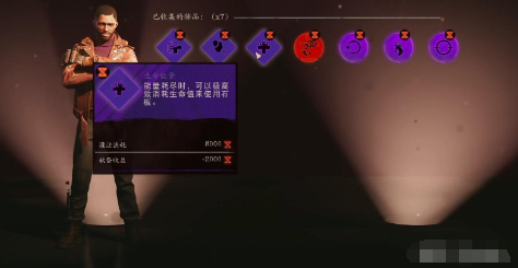 死亡循环》如何快速升级游戏中的角色？