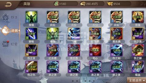 英雄杀游戏中的装备选择和升级