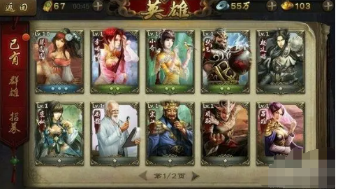 如何在英雄杀游戏中获得更多的经验