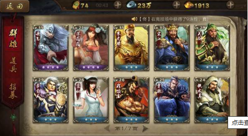 英雄杀游戏中的抽卡系统攻略