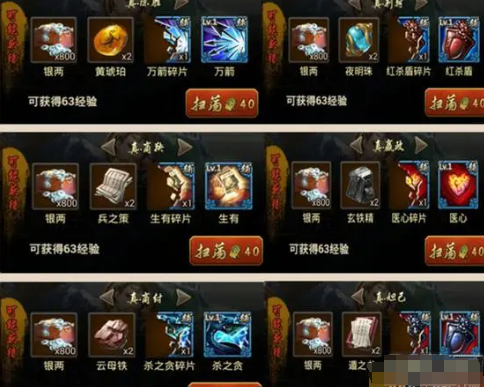 如何在英雄杀游戏中获得免费道具和奖励