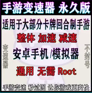 安卓模拟器变速器