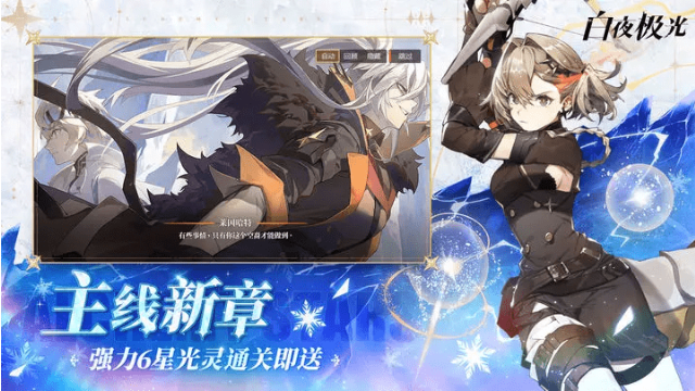 白夜极光财富秘籍和管理建议