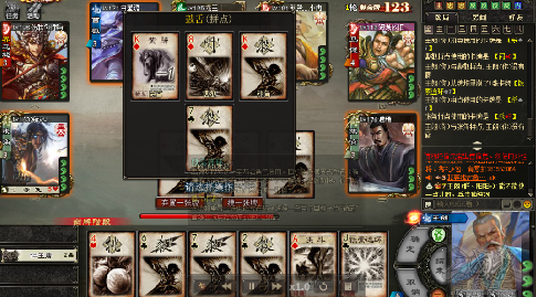 三国杀游戏中的拼点技巧