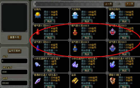 《灵境奇谈》如何提高游戏技能？