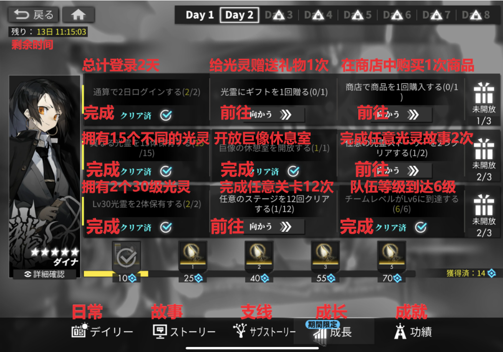 白夜极光如何完成每日任务