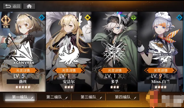 白夜极光官方贵族会员特权