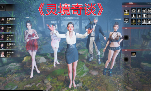 《灵境奇谈》游戏的开发者和背景故事