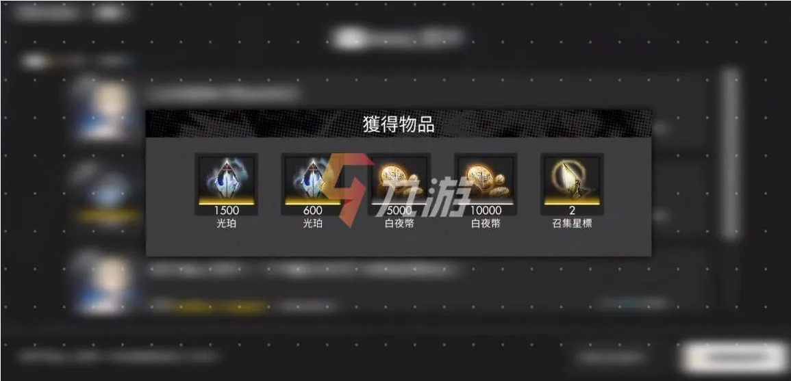 白夜极光如何获得特殊装备