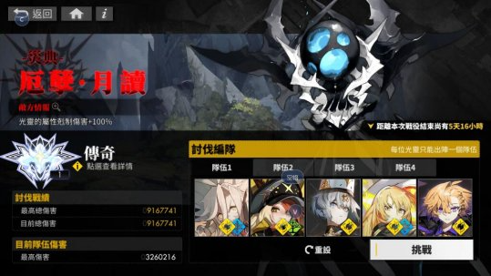 如何提高白夜极光游戏角色等级