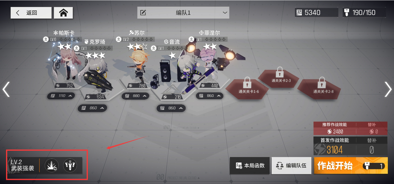 白夜极光高级战术和技能组合