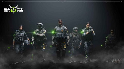 萤火突击游戏的开发者和制作团队介绍