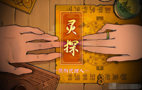 《灵境奇谈》如何在游戏中解锁和使用不同的技能？