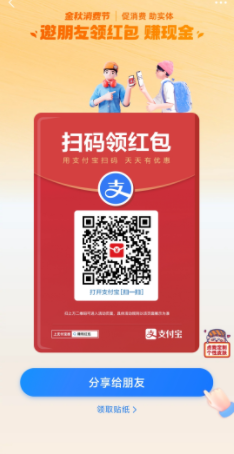 支付宝红包码在哪里找出来