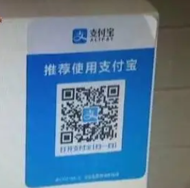 支付宝收款码发给别人有风险吗