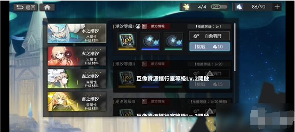 白夜极光隐藏地点和任务解锁