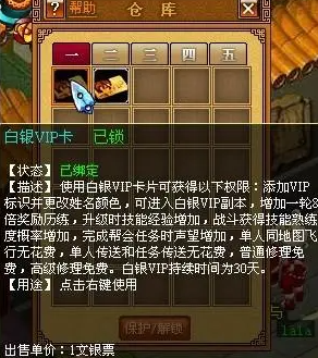 《灵境奇谈》游戏的收集系统和物品列表是什么？