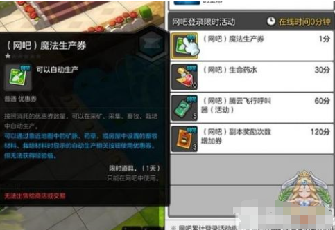 《冒险岛2》如何获得更多经验和升级快？