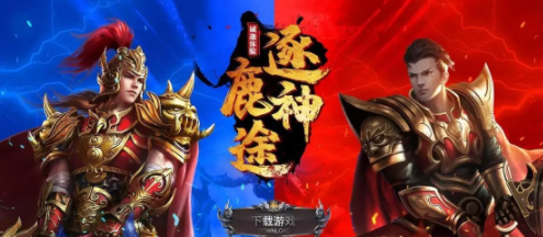 《逐鹿神途》手游介绍