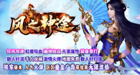 《风之神途》手游介绍