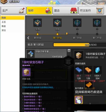 《冒险岛2》丰富的道具合成系统攻略。