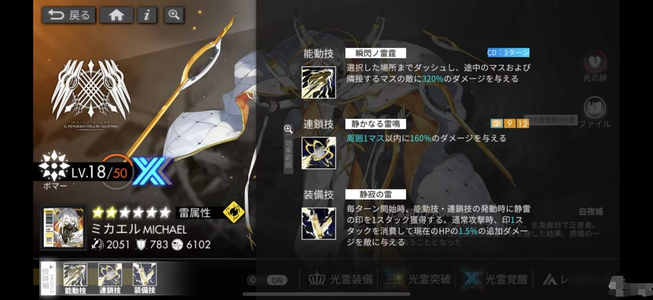 白夜极光最佳装备套装搭配