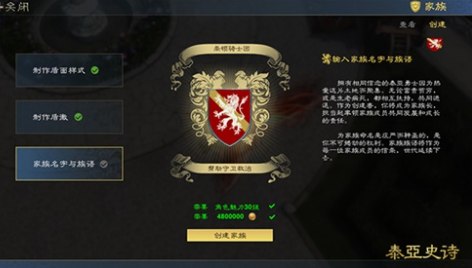 泰亚史诗游戏的竞技赛事和排名系统