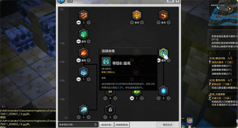 《冒险岛2》升级技能的最佳策略是什么？