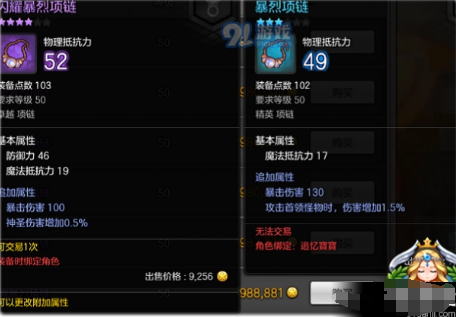 《冒险岛2》如何获得传说品质的装备？