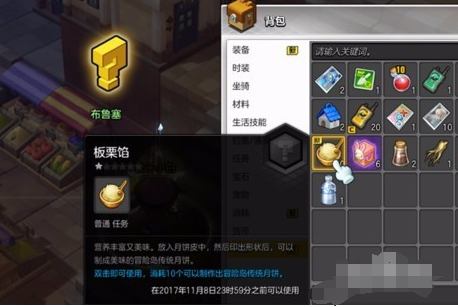 如何在《冒险岛2》中提高道具合成技能？