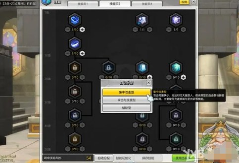 如何在《冒险岛2》中解锁新的技能树？