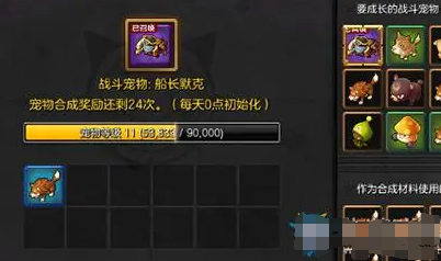 《冒险岛2》中如何获取宠物和提升宠物能力？