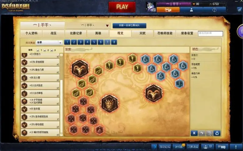 LOL符文怎么选择？