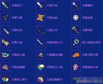 《冒险岛2》怎么提高道具和装备的品质？