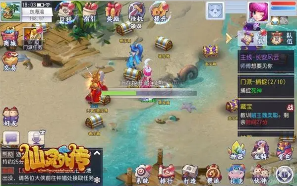 仙灵外传隐藏地点和任务解锁