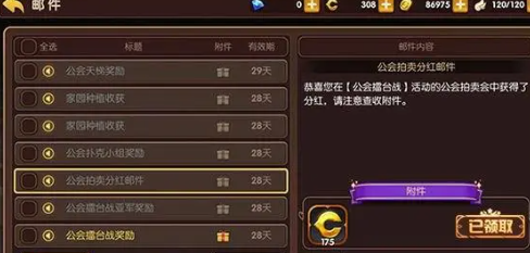 在《龙之谷》中交易系统和市场指南：物品交换的方式