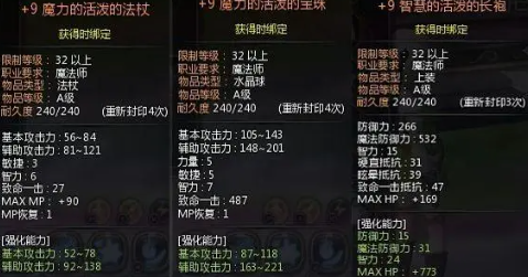 《龙之谷》中顶级装备图纸的获取方法