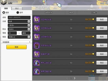 《冒险岛2》中如何升级装备？