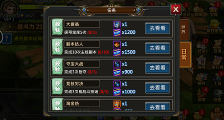 《魔域》中如何快速升级角色等级？