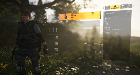 如何在《全境封锁》中创建强大的角色？