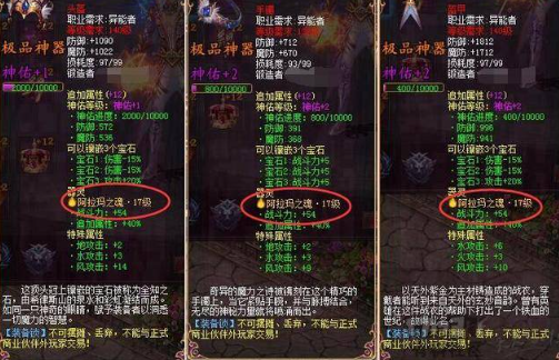 如何在《魔域》中获得强力的装备和武器？